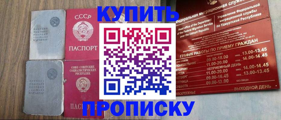 временная регистрация для всех в Нижней Туре