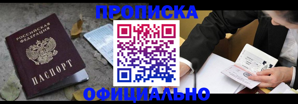 временная регистрация для всех в Нижней Туре