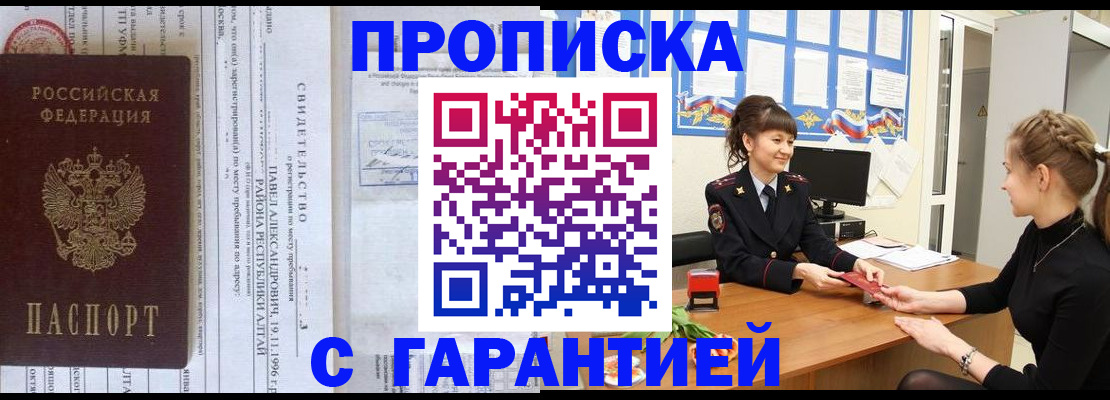 прописка в Нижней Туре