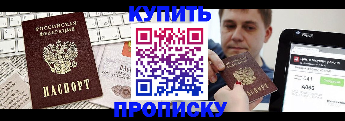 прописка штамп в Нижней Туре